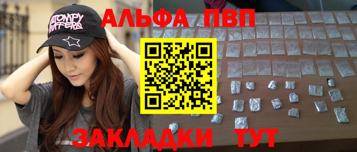 APVP Crystall  Альфа ПВП Crystall  Десногорск  Alfa_PVP СК КРИС  Вход с VPN 