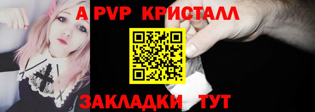 Alpha-PVP мука Десногорск