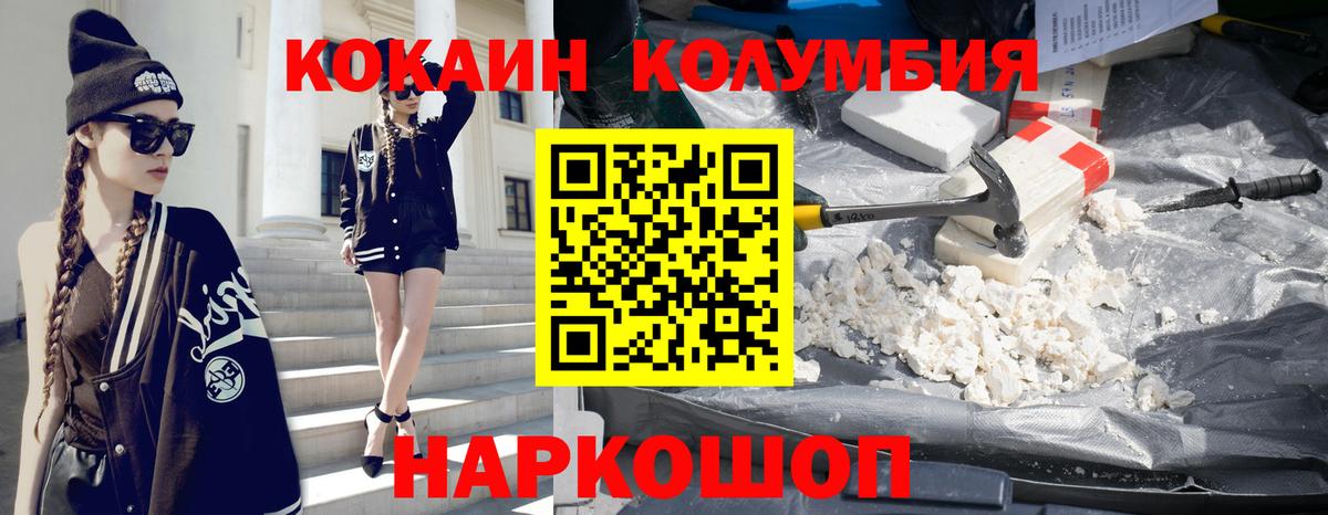 Cocaine Columbia Десногорск
