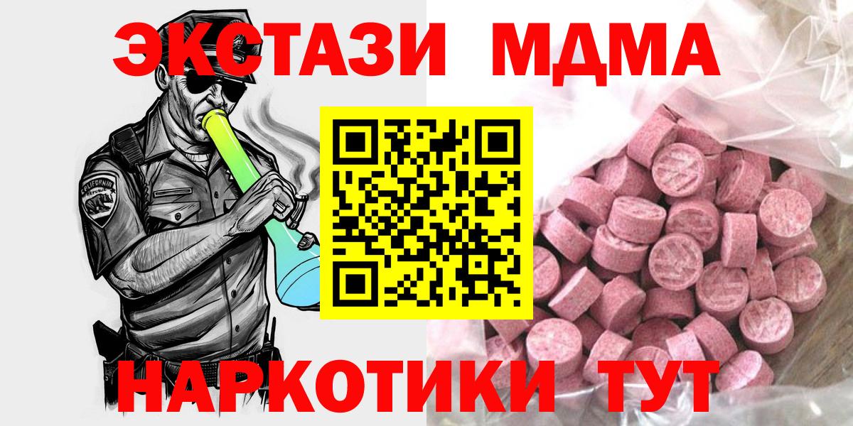 Ecstasy 99% Десногорск