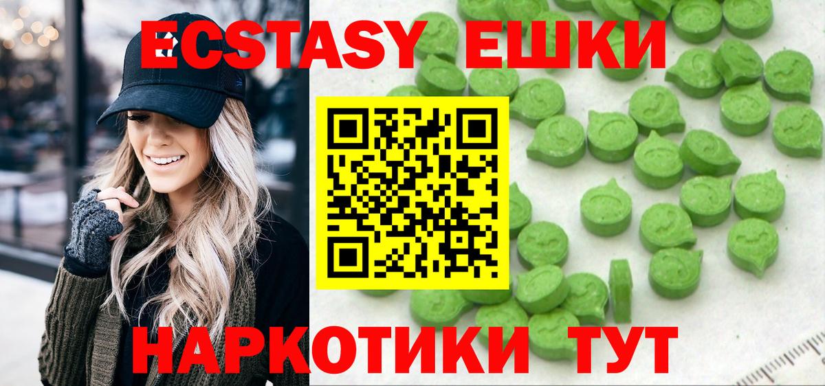 Десногорск  ЭКСТАЗИ  Вход с VPN  где найти   ЭКСТАЗИ 99% 