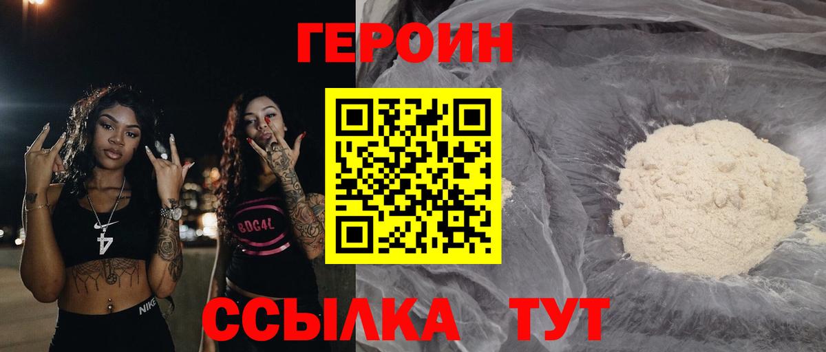 Десногорск  ГЕРОИН гречка  Вход с VPN 
