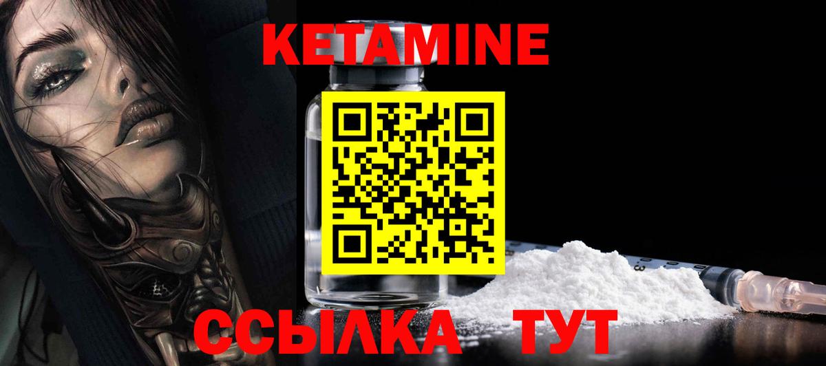 Кетамин ketamine  Кетамин ketamine  Десногорск  Вход с VPN 