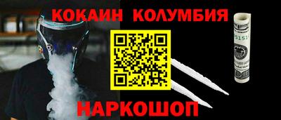 кокаин VHQ Балахна