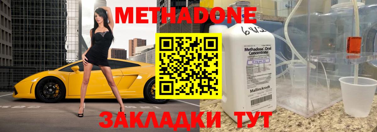 Метадон белоснежный  Вход с VPN  Десногорск  МЕТАДОН methadone 