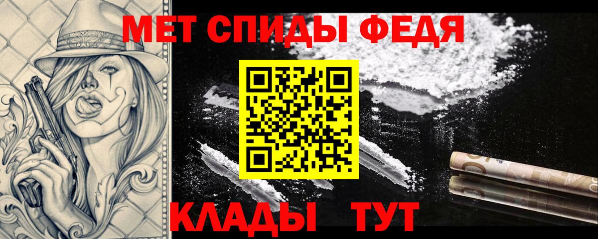 Первитин мет Десногорск