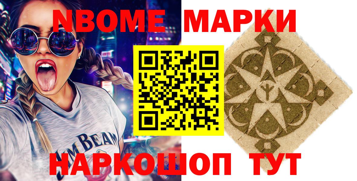 Десногорск  Наркотические марки 1,8мг  Вход с VPN 