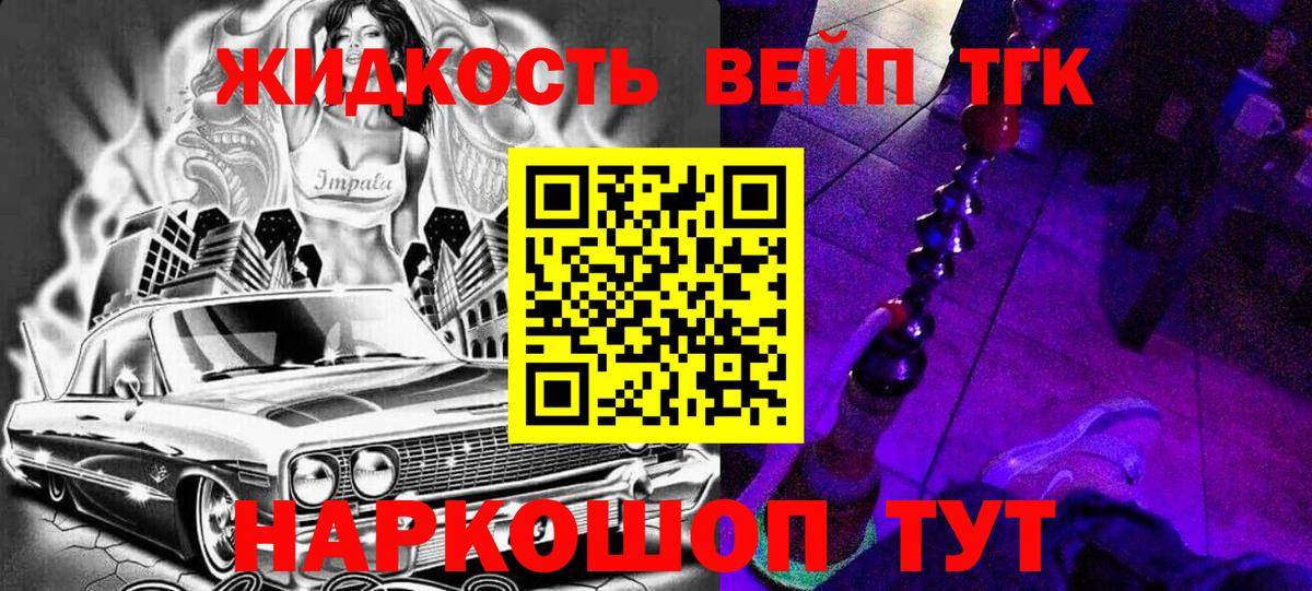 Десногорск  Дистиллят ТГК Wax  закладка  Вход с VPN  Дистиллят ТГК концентрат 