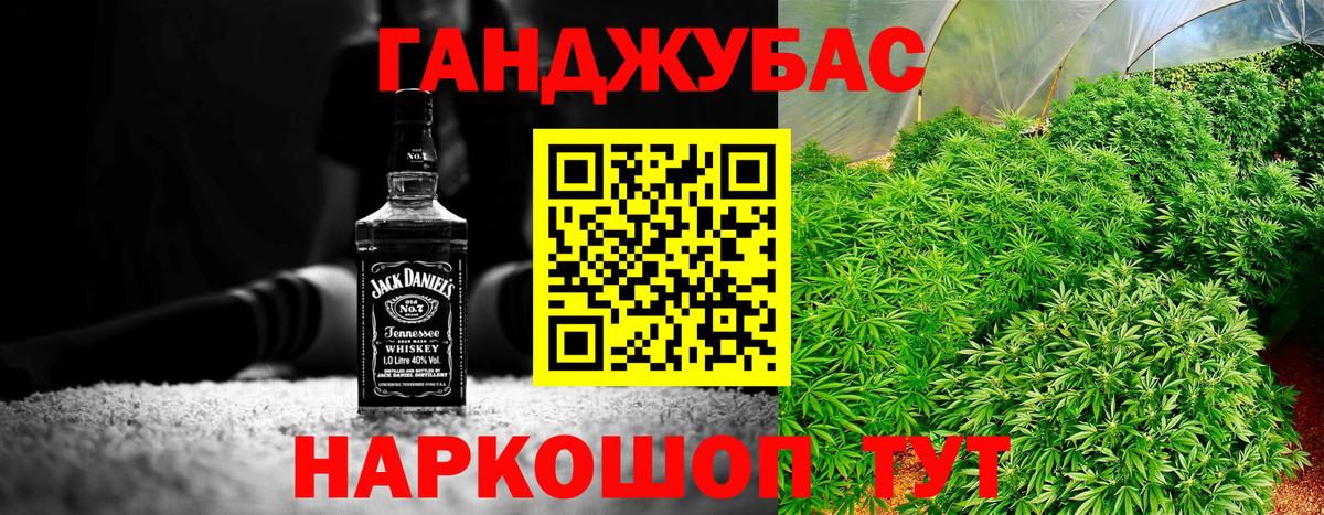 Канабис MAZAR Десногорск